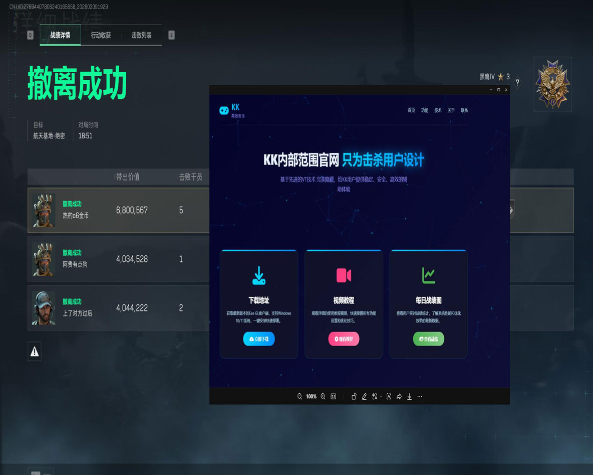 三角洲手游压枪辅助器透视自瞄效果